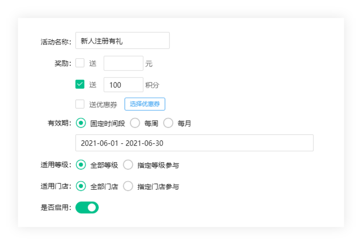 新人有礼——新人注册送奖励