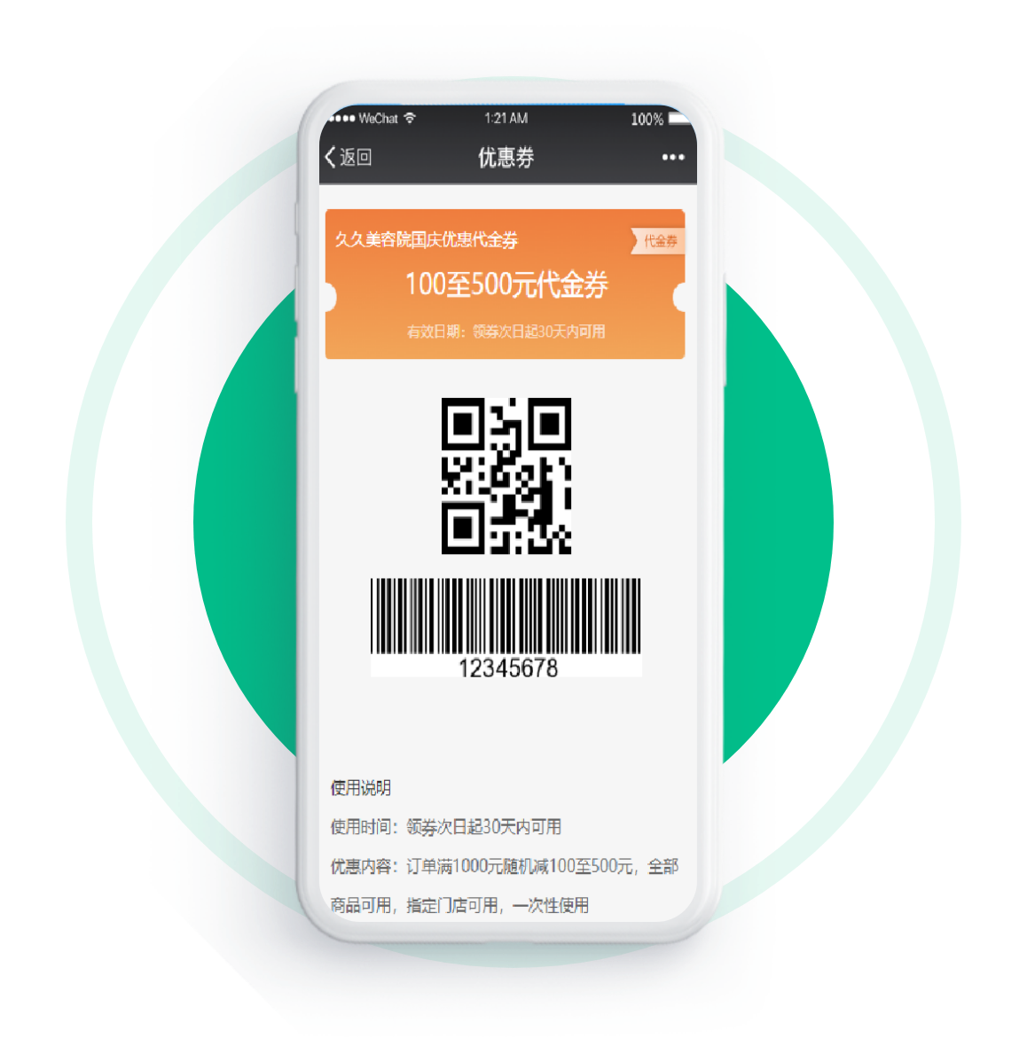 适时发送电子卡券