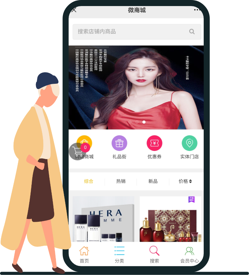 购物商城产品展现