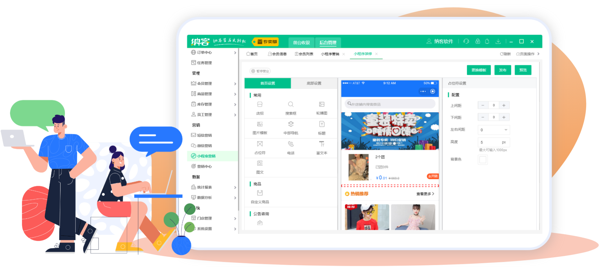 营销工具
