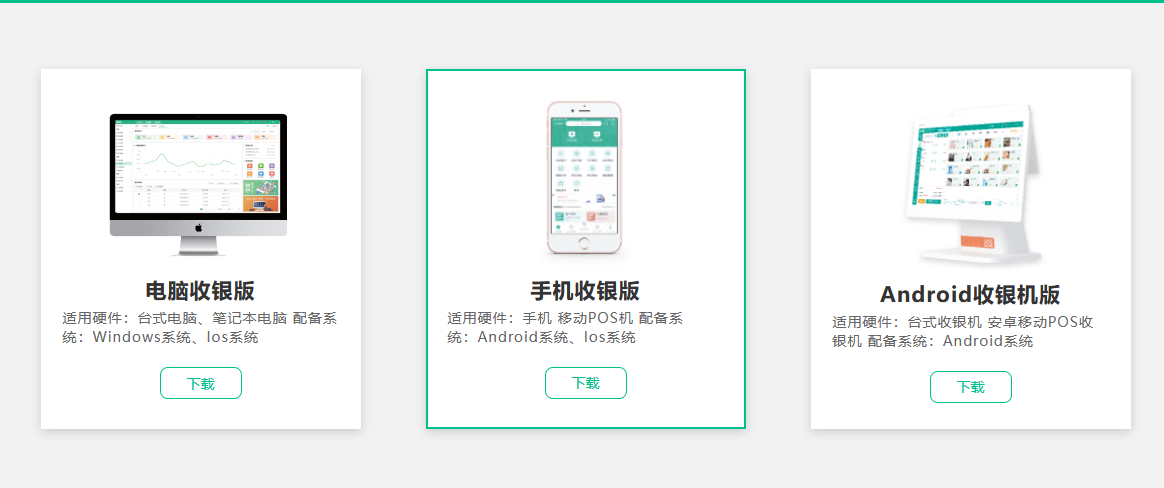 杏耀代理收银系统下载