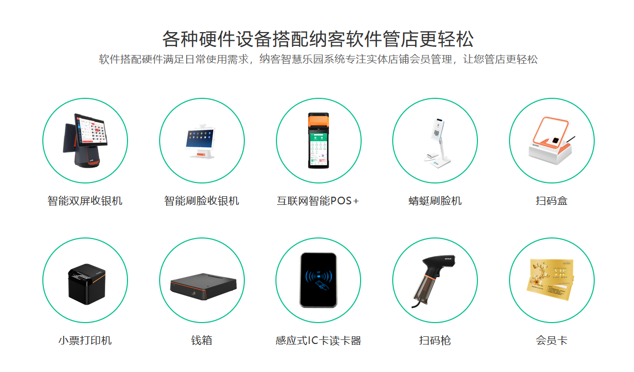 杏耀代理收银系统配件