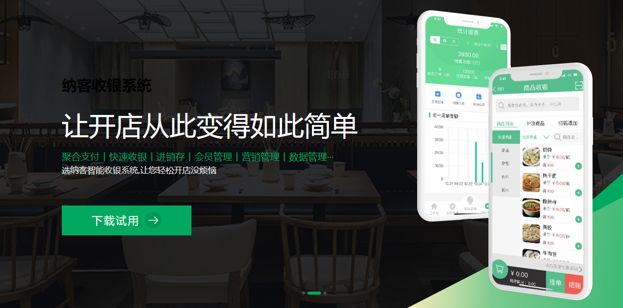 杏耀代理收银系统