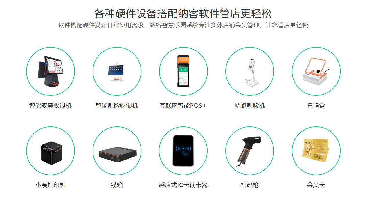 杏耀代理收银系统设备硬件