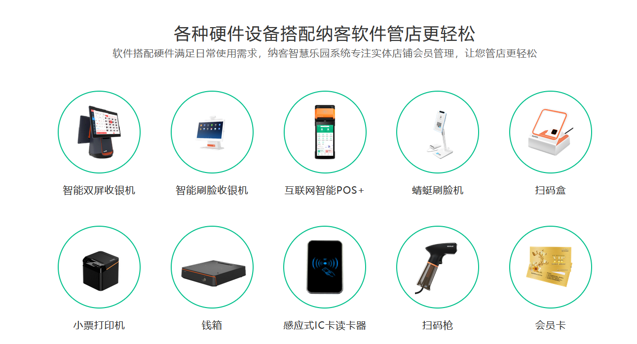 杏耀代理收银系统硬件