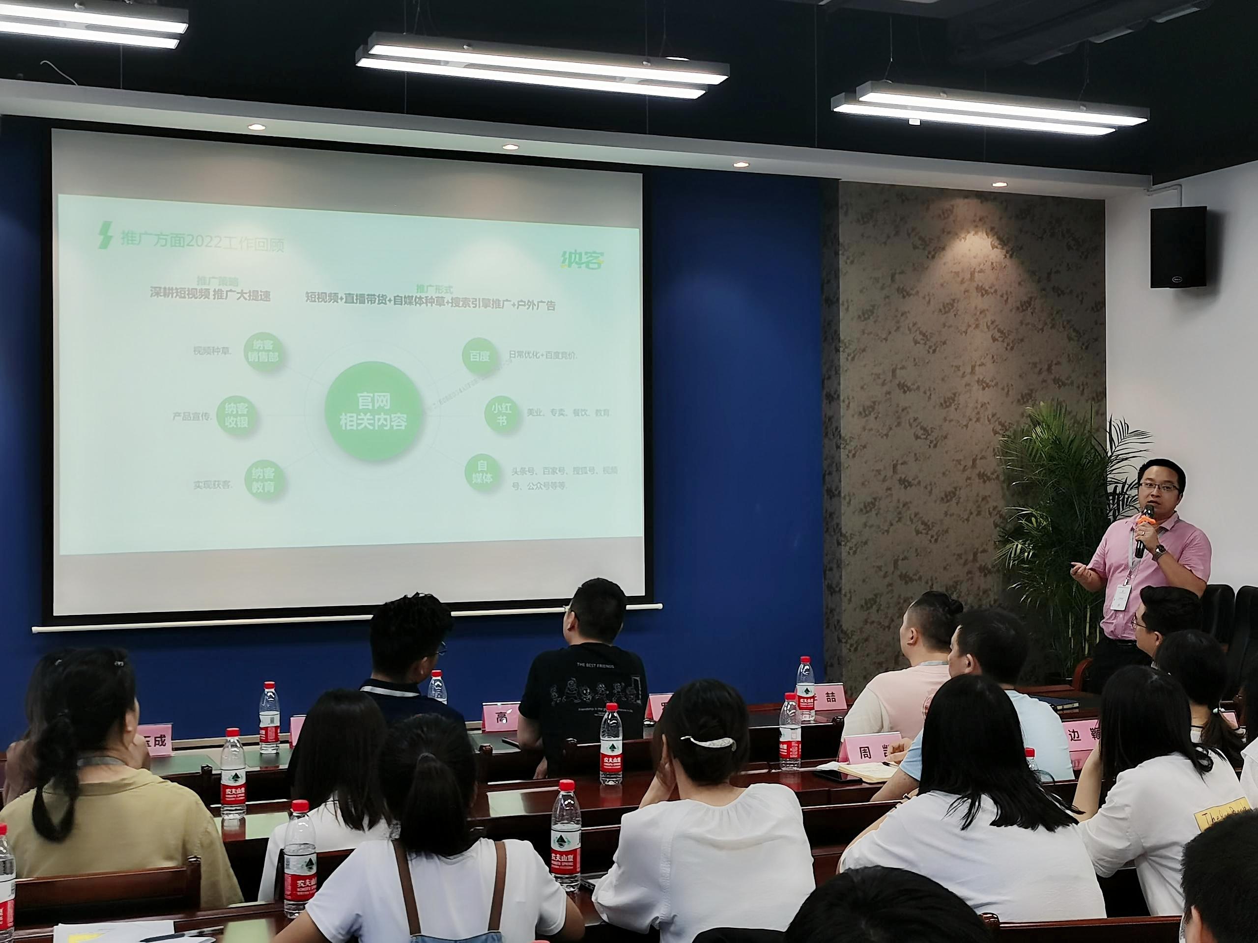 风雨同舟 共赢未来|纳新科技年中大会圆满召开11