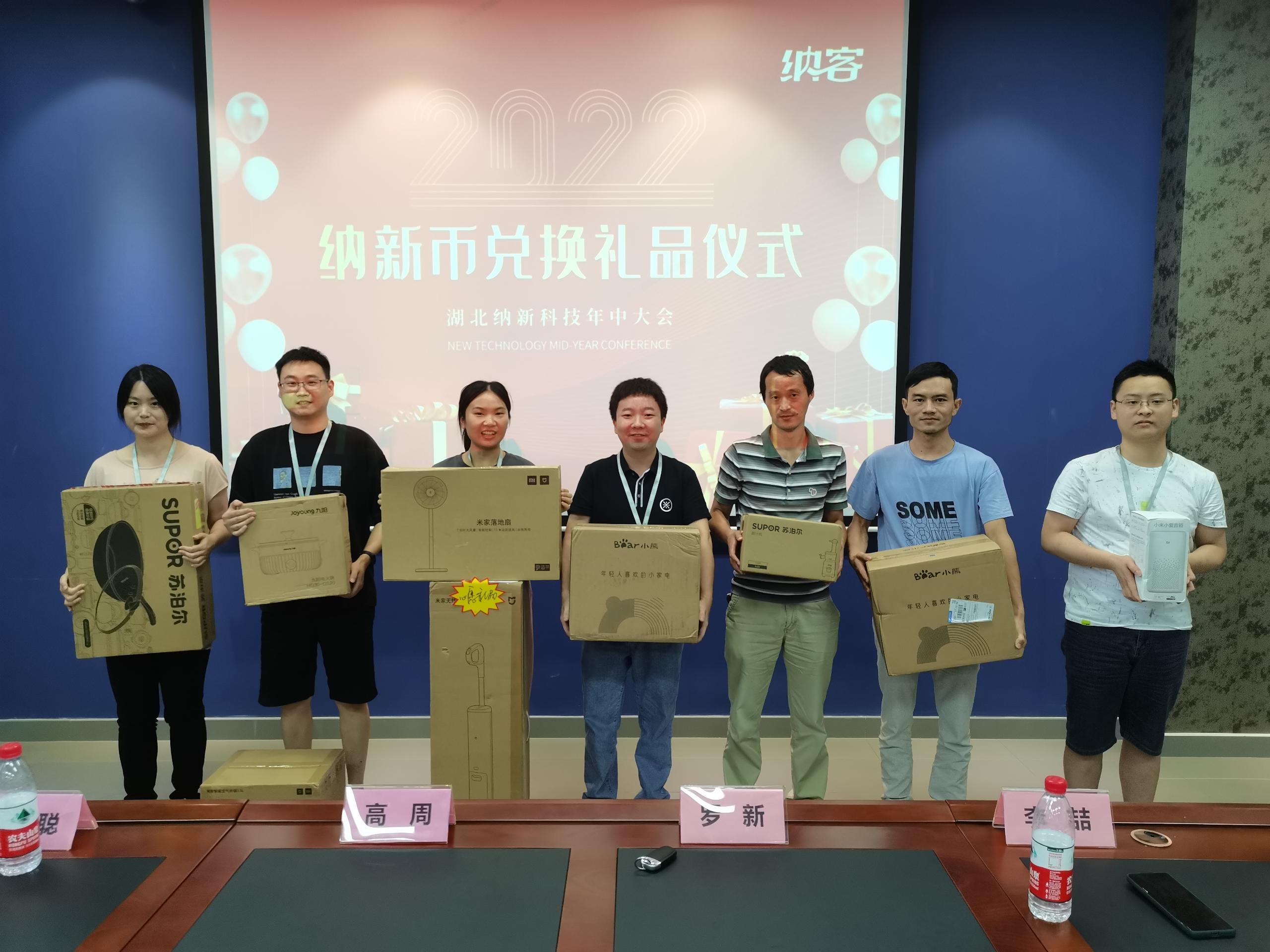 风雨同舟 共赢未来|纳新科技年中大会圆满召开13