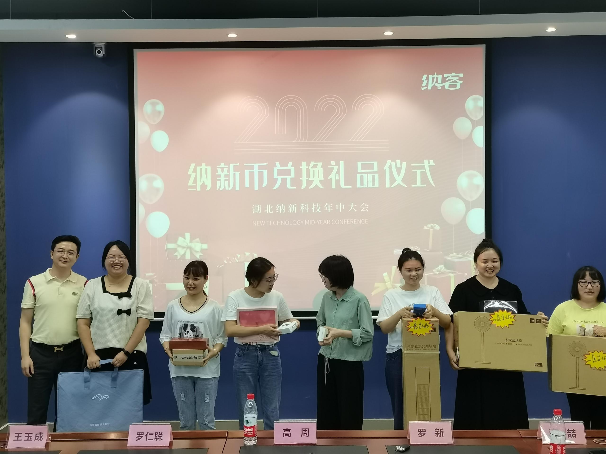 风雨同舟 共赢未来|纳新科技年中大会圆满召开14