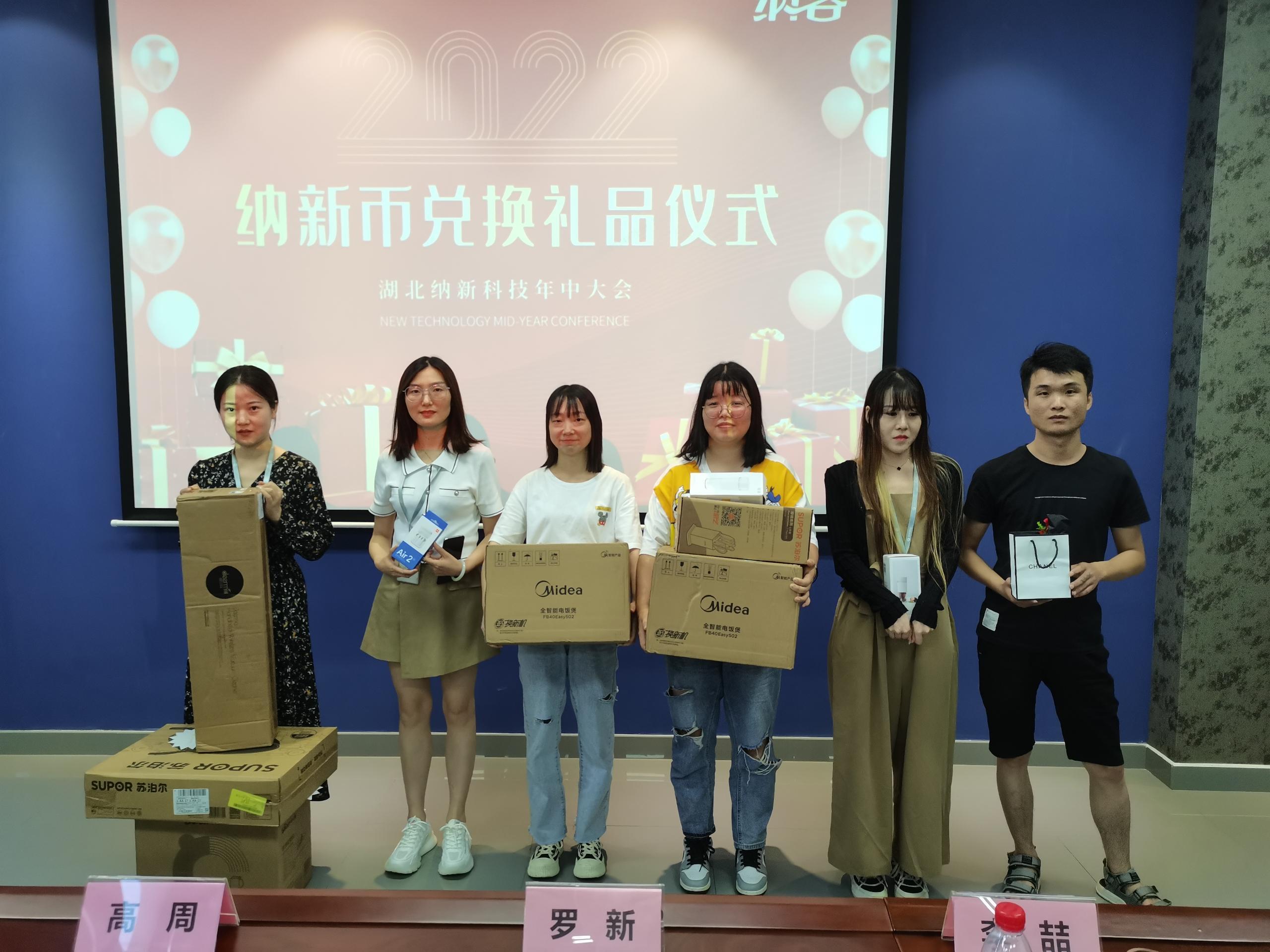 风雨同舟 共赢未来|纳新科技年中大会圆满召开15