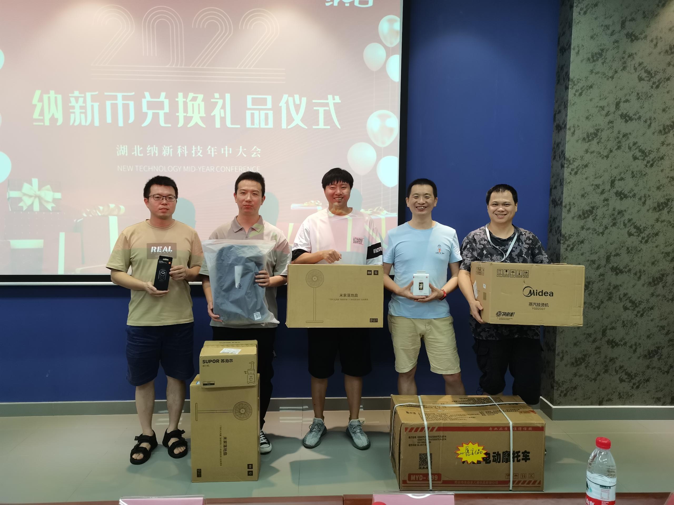 风雨同舟 共赢未来|纳新科技年中大会圆满召开16