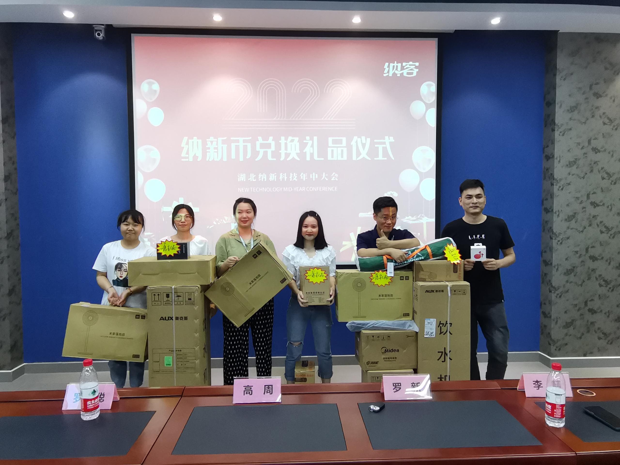 风雨同舟 共赢未来|纳新科技年中大会圆满召开17