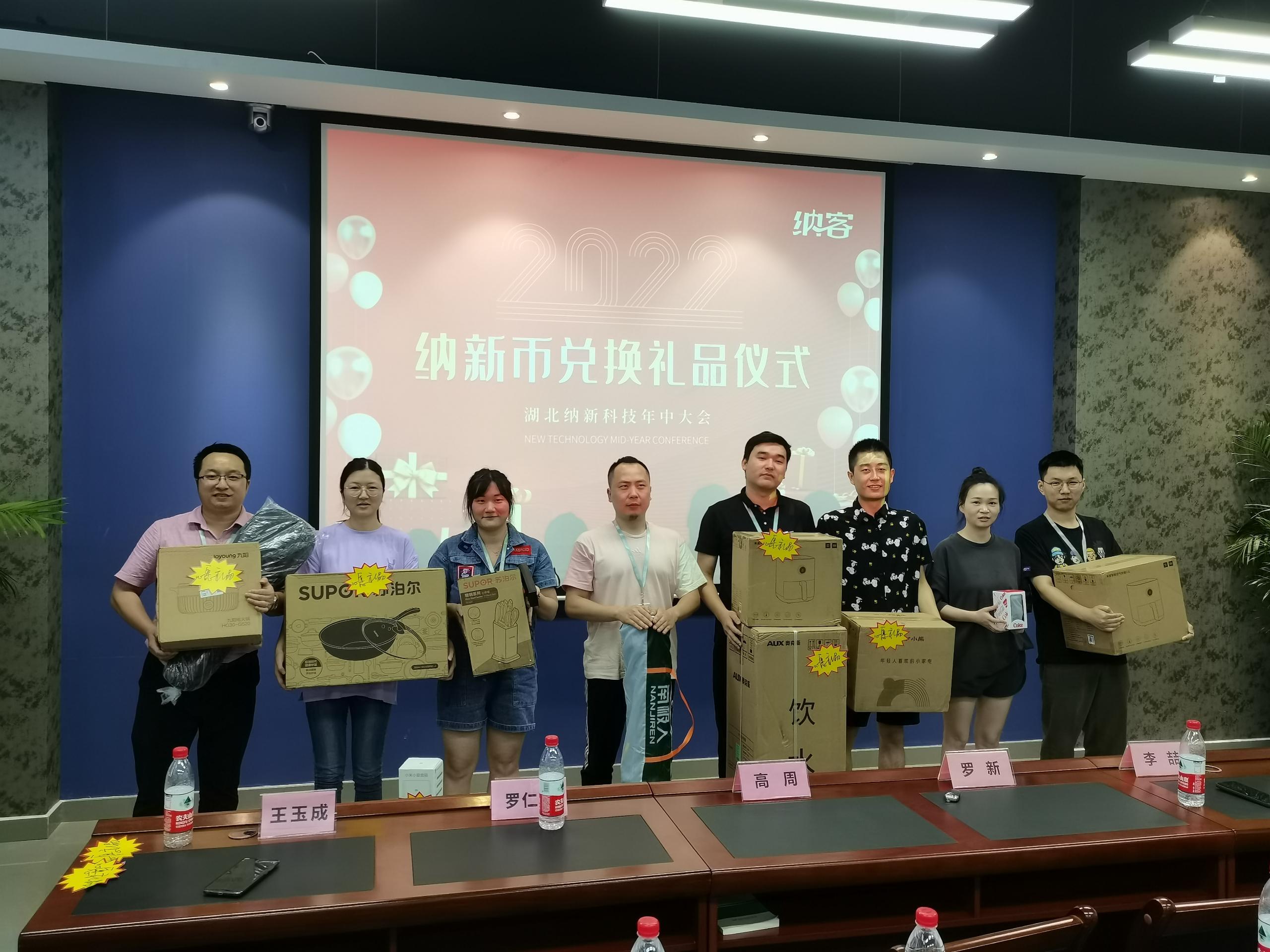 风雨同舟 共赢未来|纳新科技年中大会圆满召开18