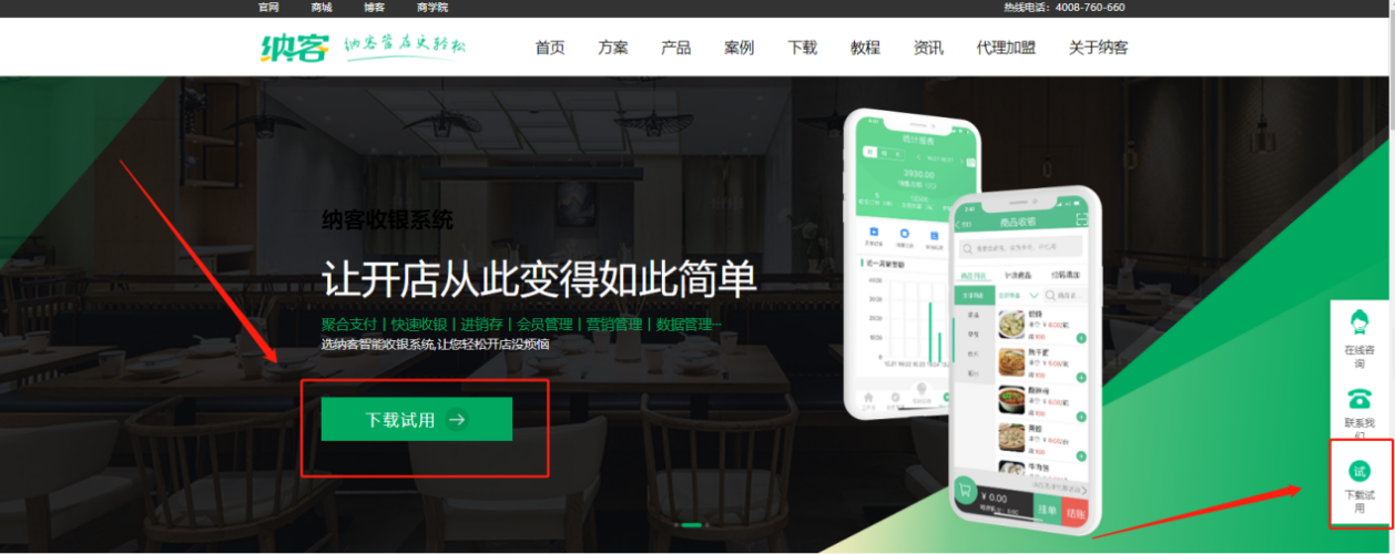 杏耀代理收银系统下载