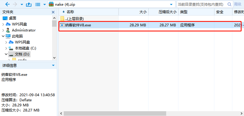杏耀代理收银系统安装