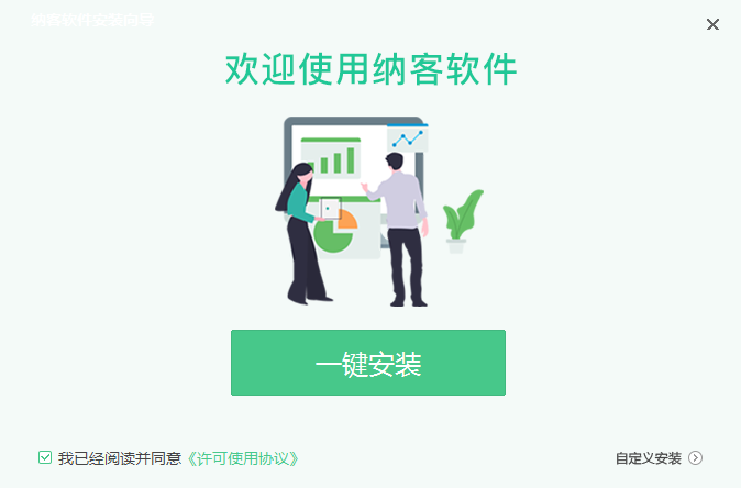 杏耀代理收银系统安装界面图