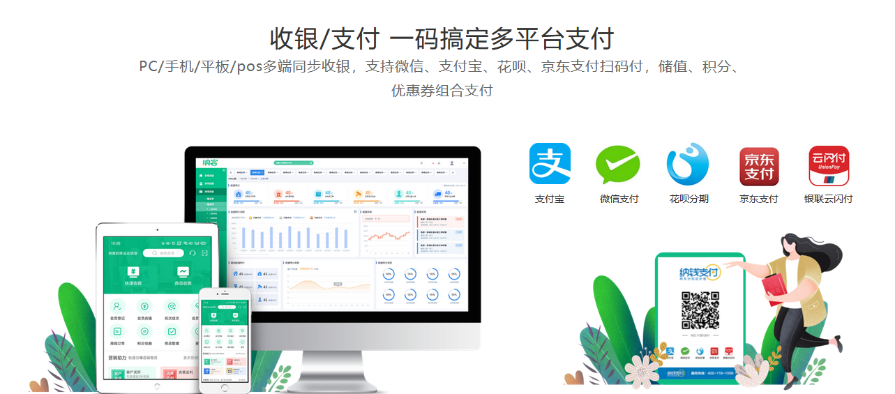 杏耀代理足疗收银系统