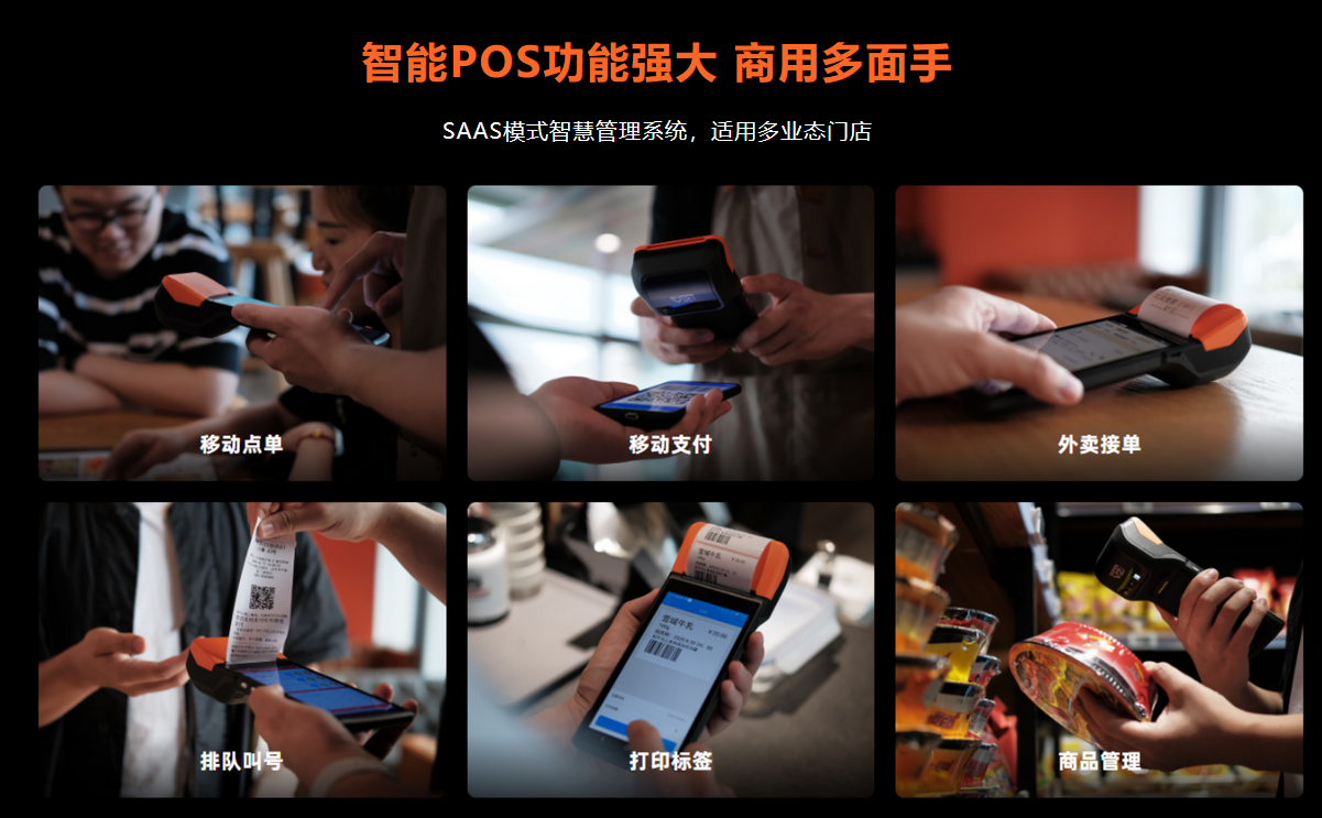 杏耀代理pos连锁收银系统