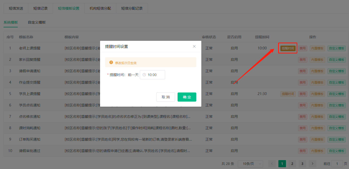 2022.08.08更新说明9