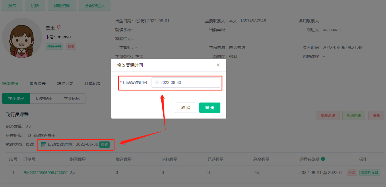 2022.08.08更新说明6