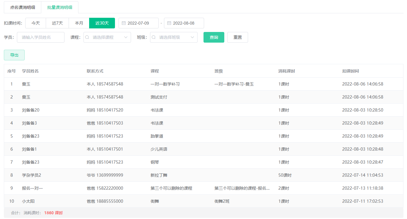 2022.08.08更新说明8