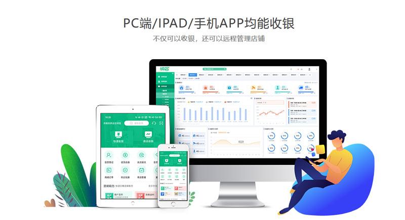 杏耀代理超市收银系统
