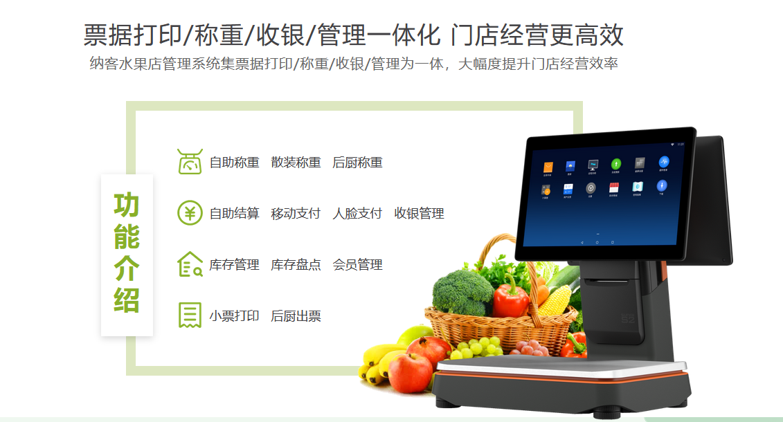 杏耀代理称重收银系统