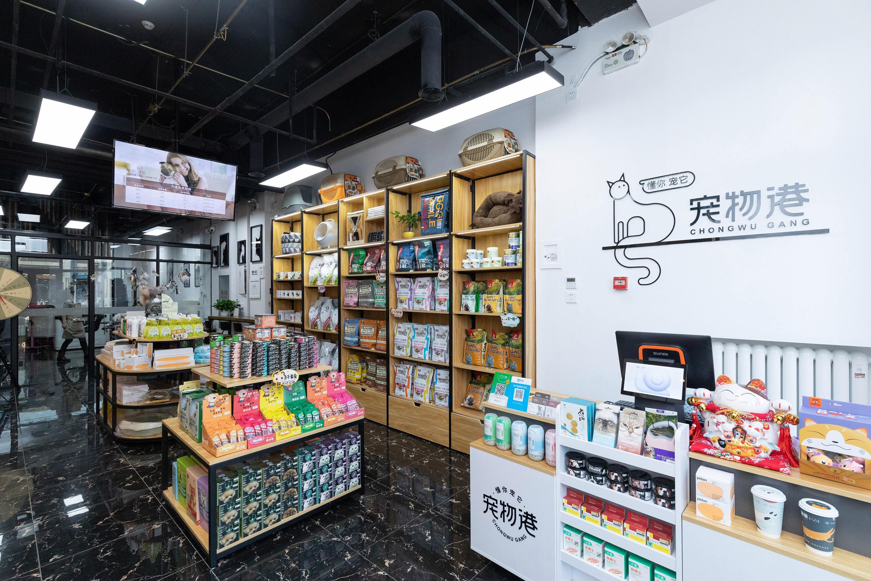 宠物店收银系统