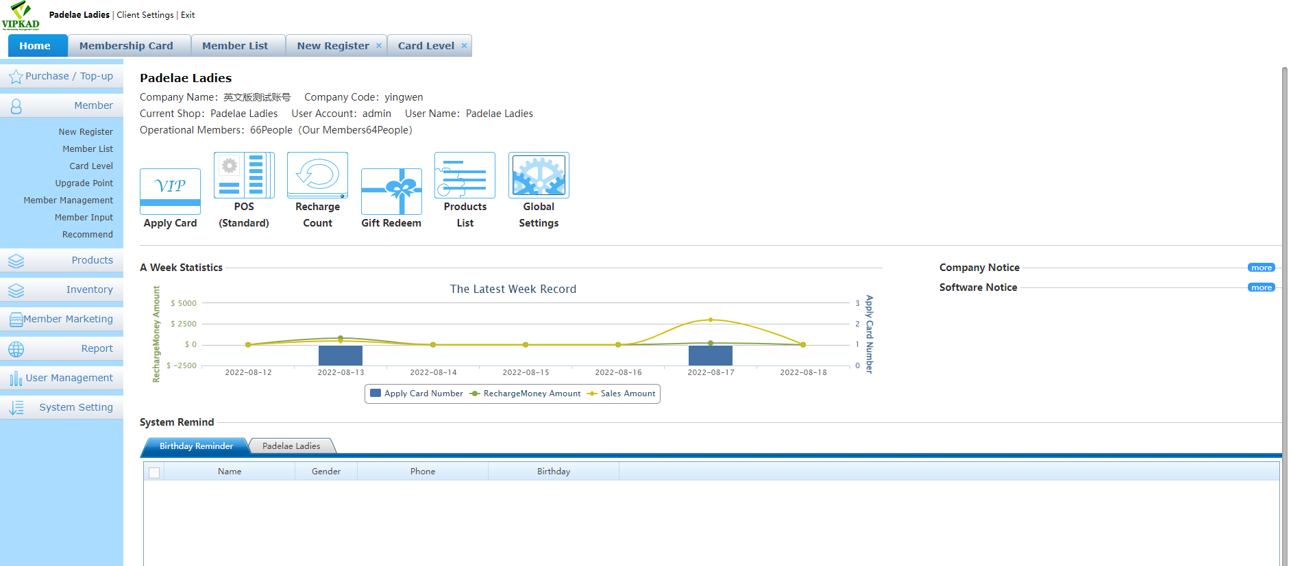 杏耀代理收银系统