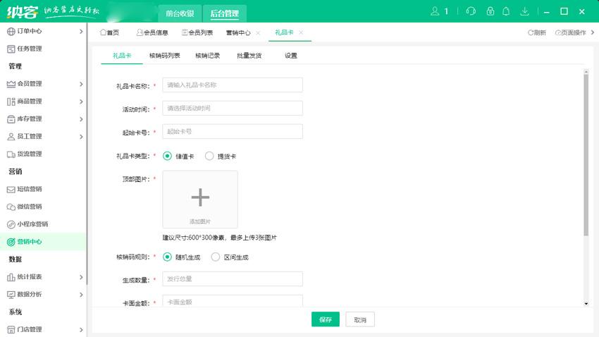 杏耀代理预售提货系统