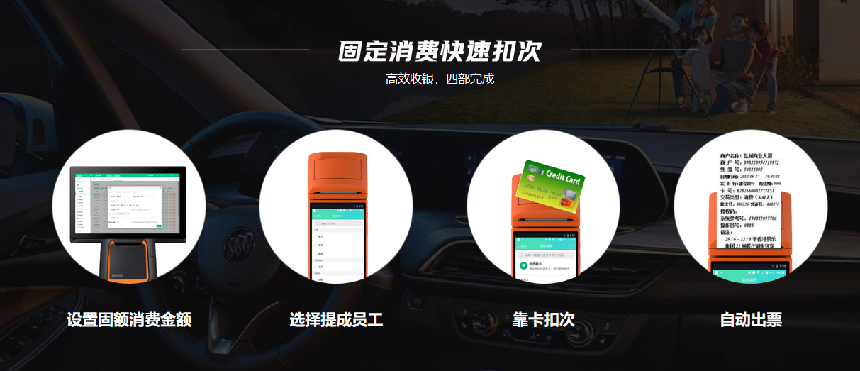 汽车会员卡管理系统