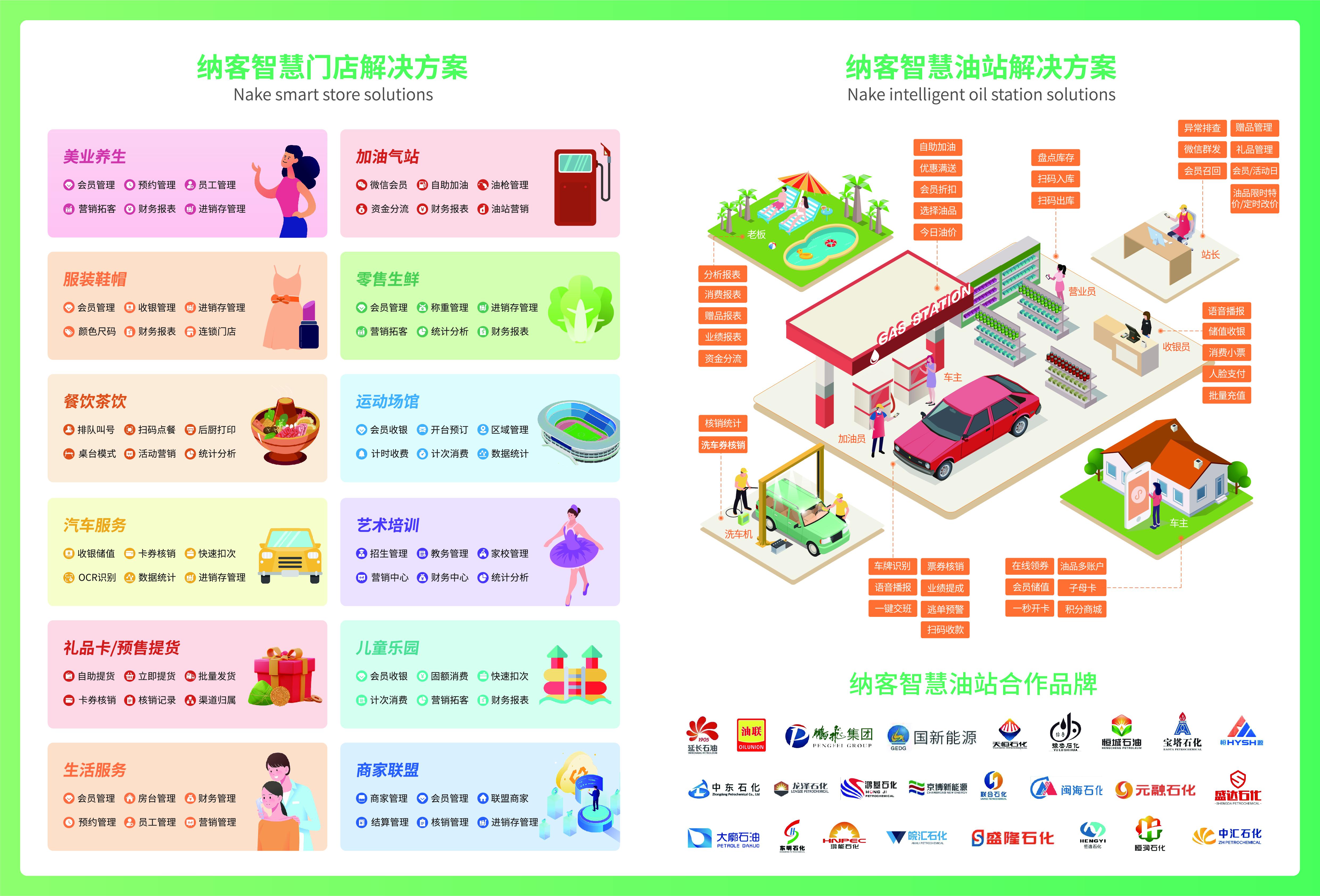 中国零售博览会3