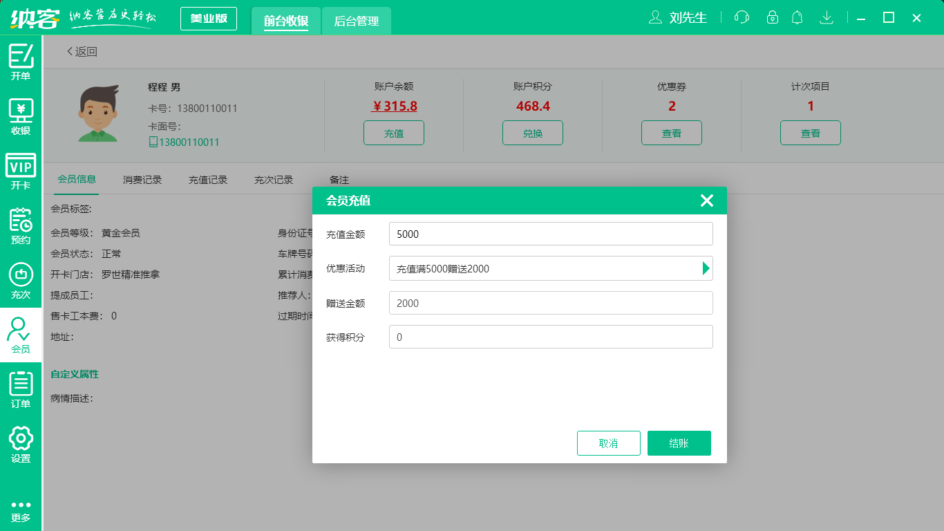 杏耀代理收银充值系统
