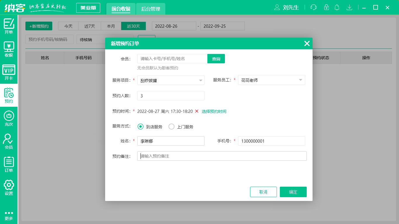 杏耀代理会员管理系统