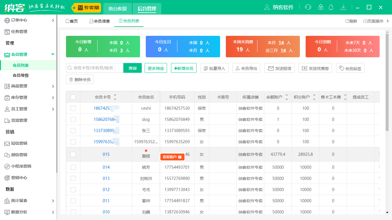 干洗店收银系统