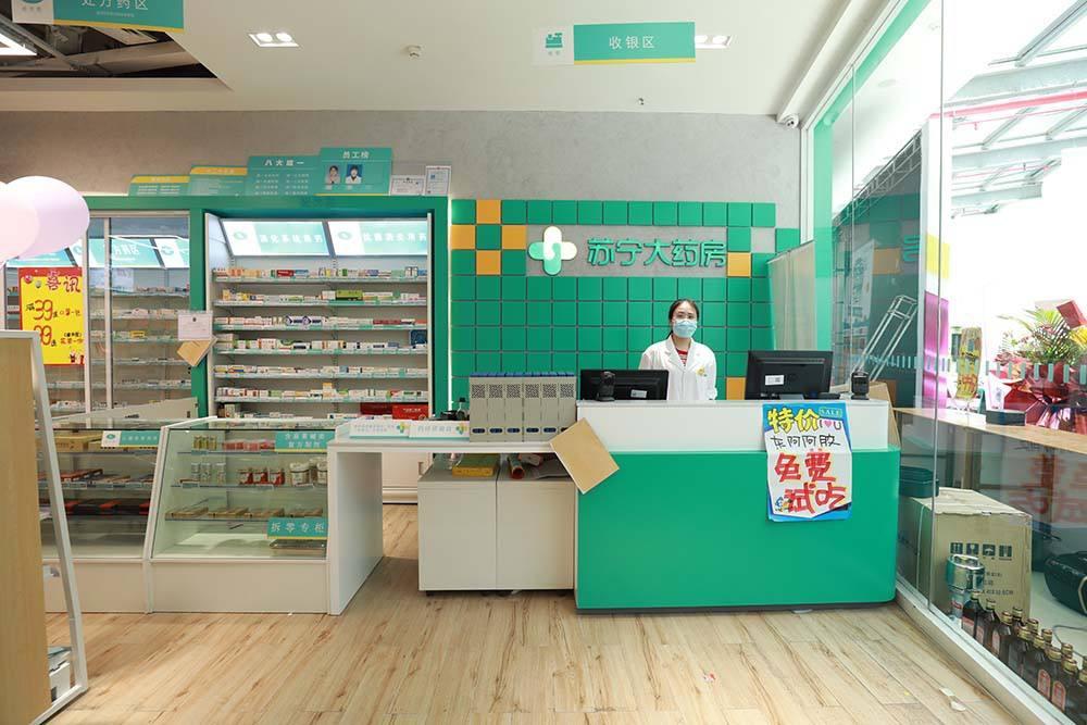 药店会员卡积分系统