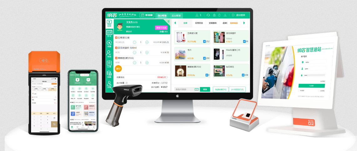 杏耀代理门店收银系统