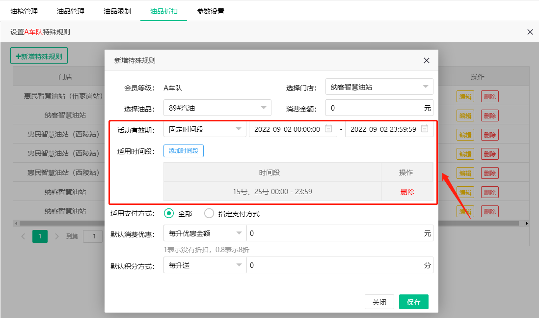 2022.09.02更新说明6