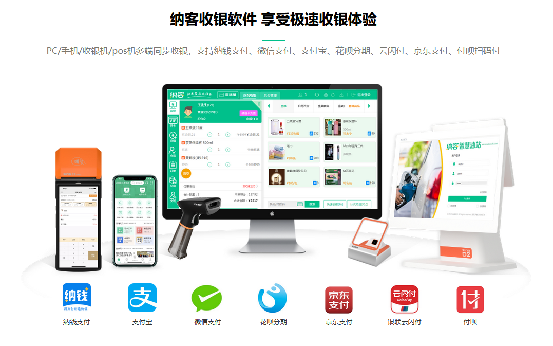 杏耀代理收银系统软件