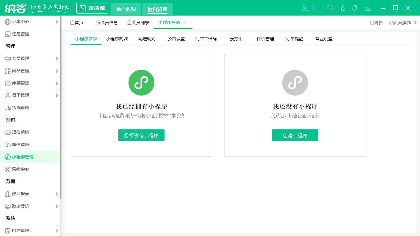 杏耀代理微信小程序