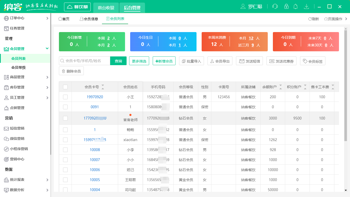 杏耀代理会员管理系统