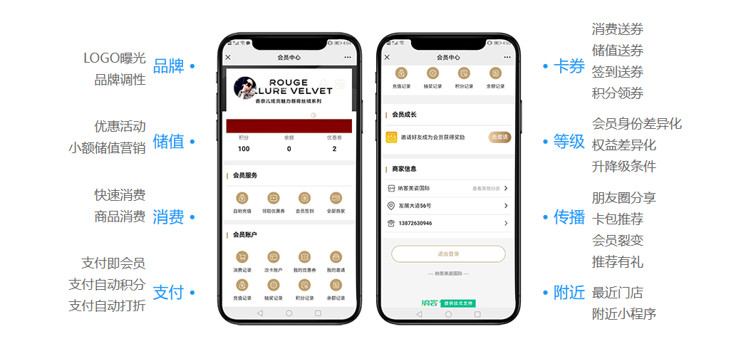 杏耀代理微信会员卡系统