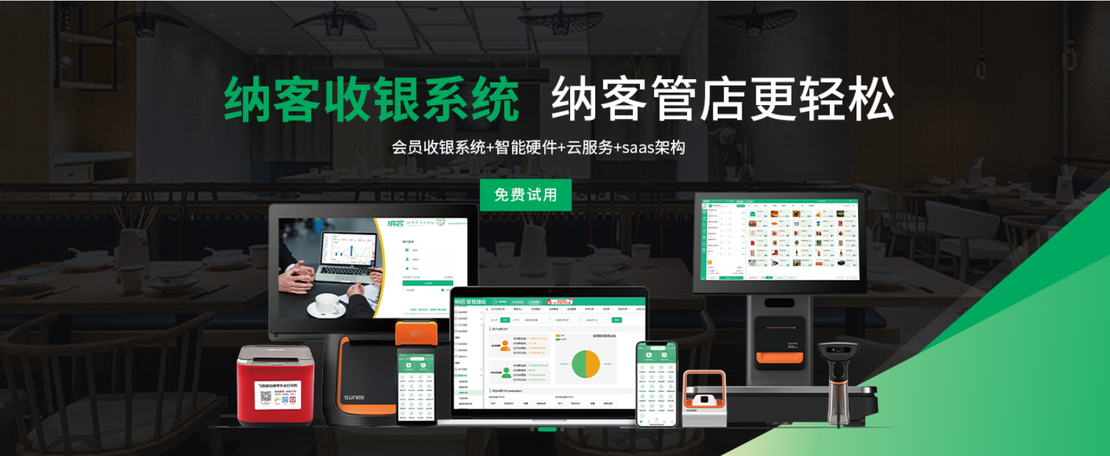 杏耀代理收银系统软件