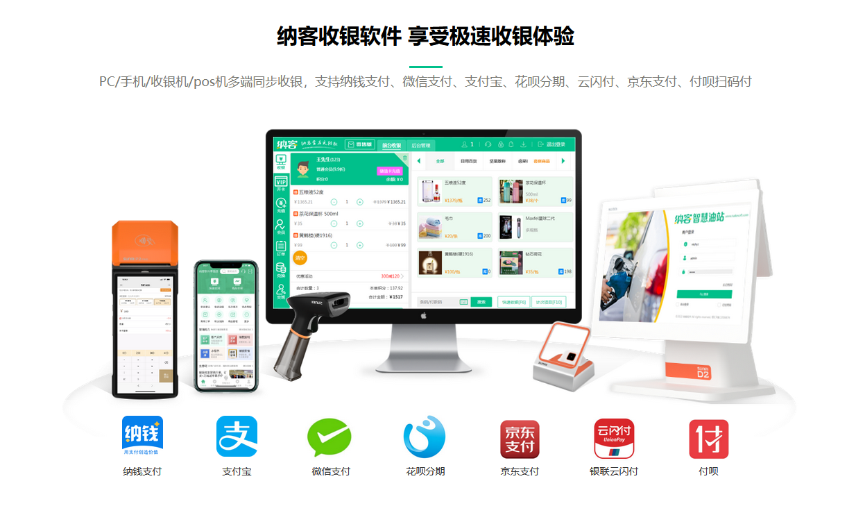 杏耀代理收银系统