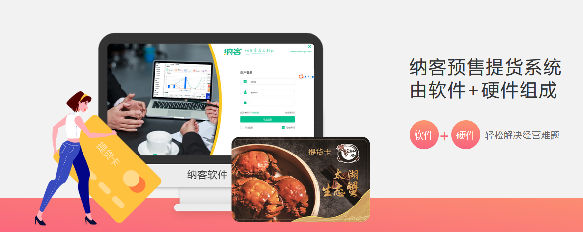 杏耀代理提货系统