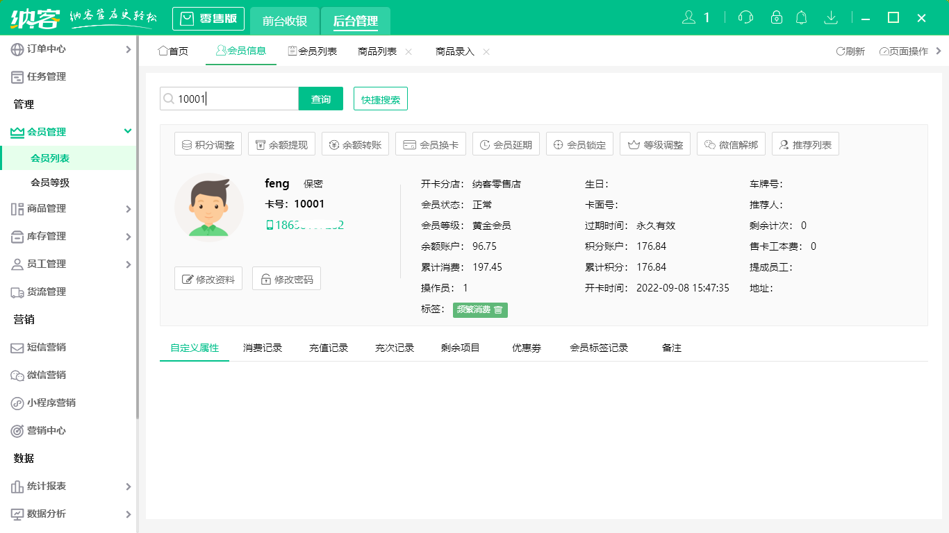 杏耀代理会员软件管理系统