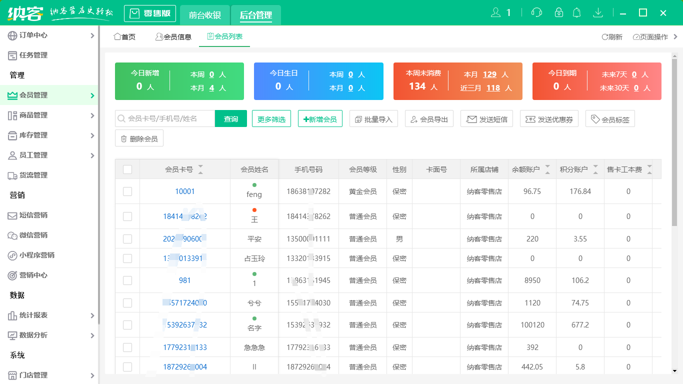 杏耀代理会员管理系统