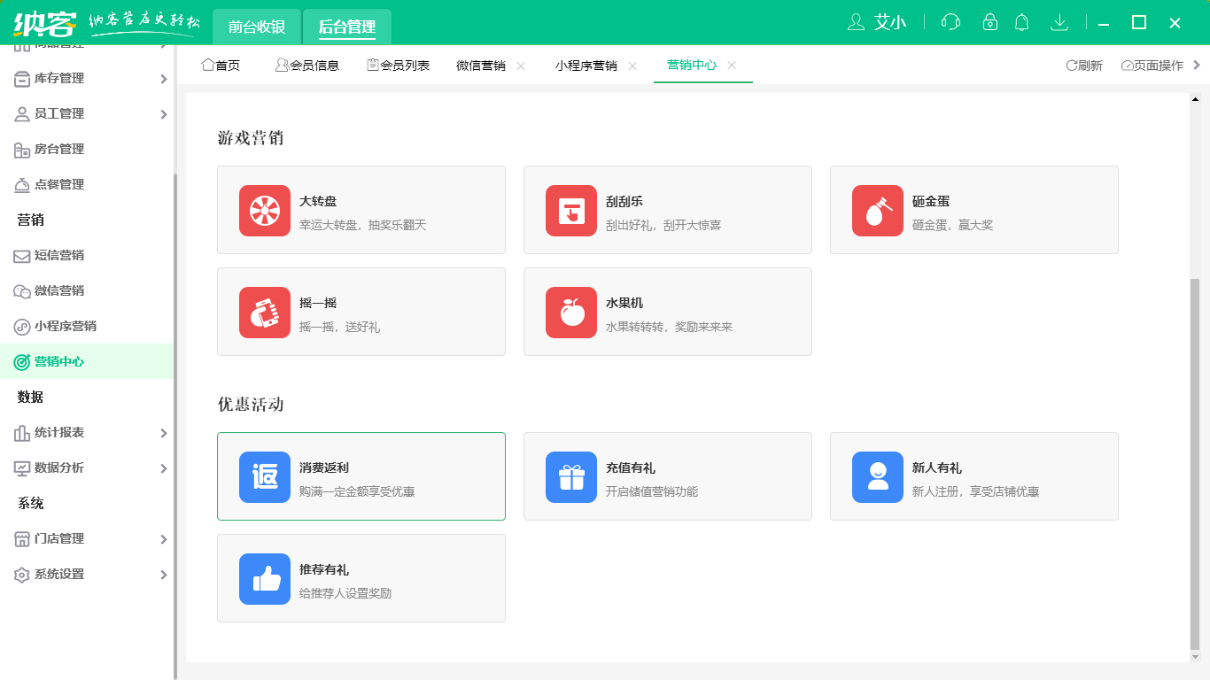 杏耀代理微信订餐营销系统