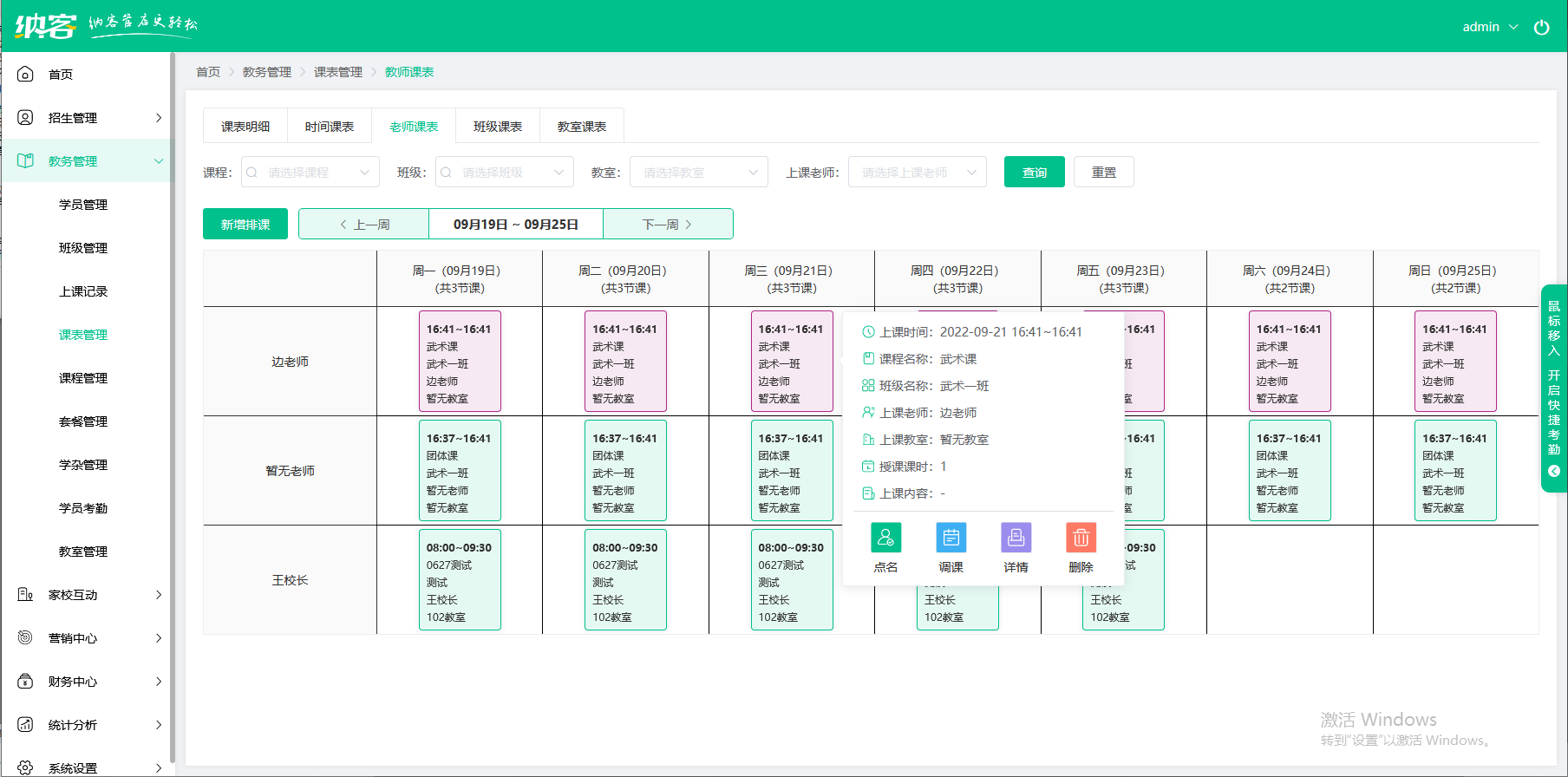 杏耀代理儿童乐园收银系统