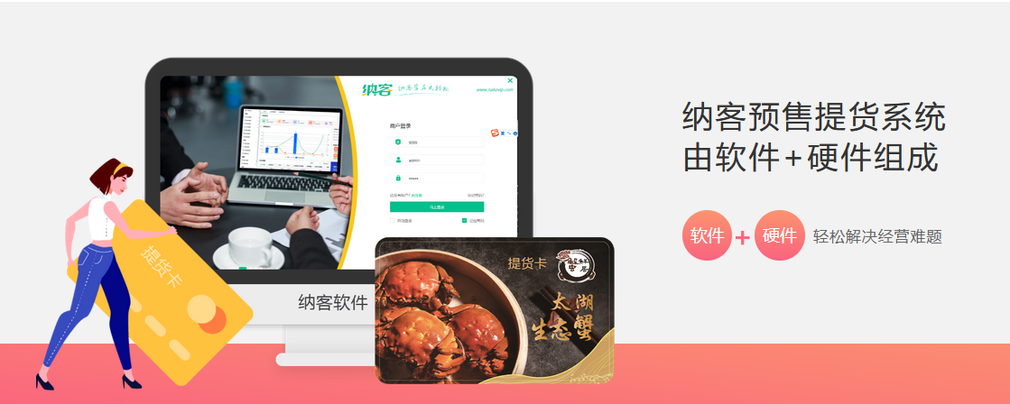 杏耀代理预售提货系统