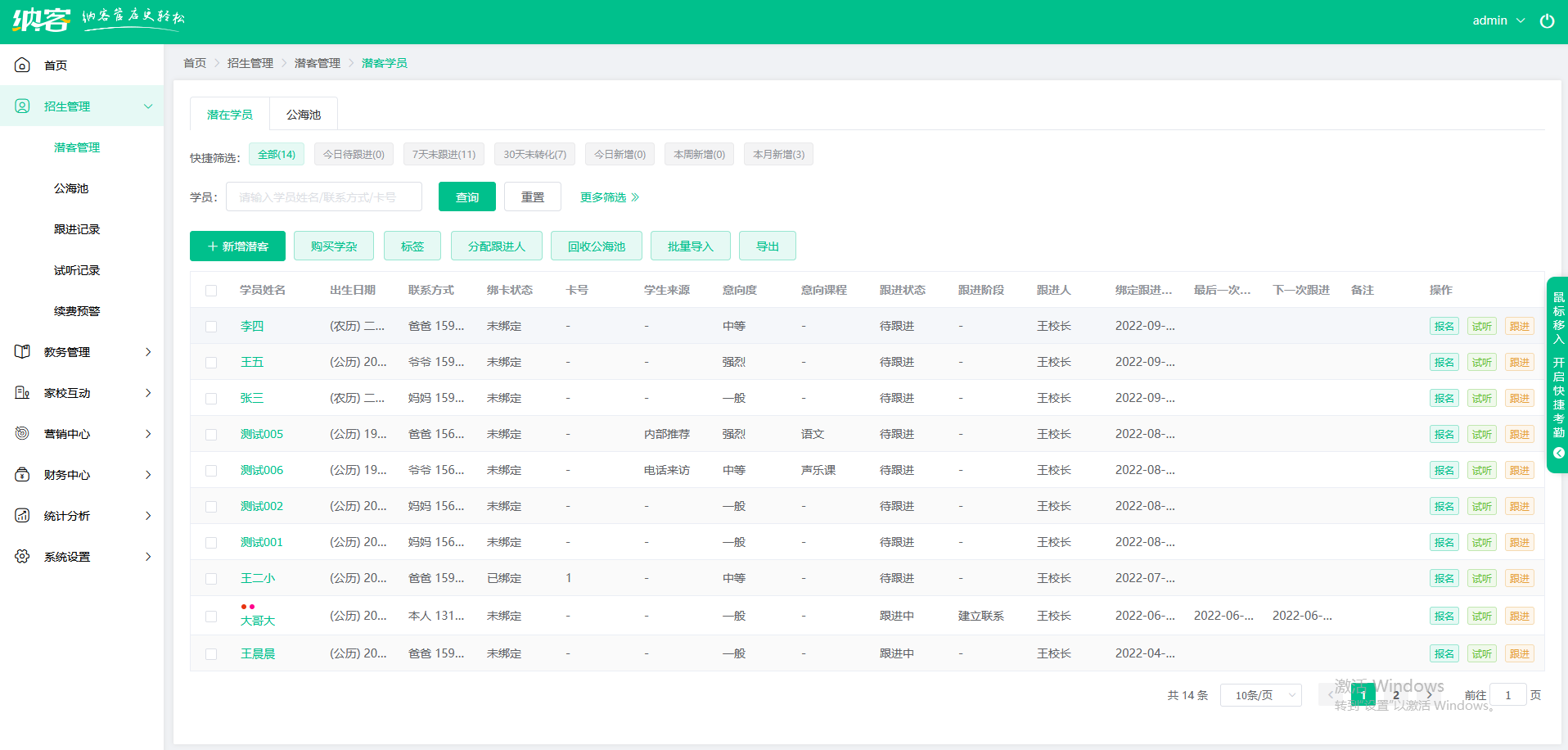 杏耀代理电脑收银系统
